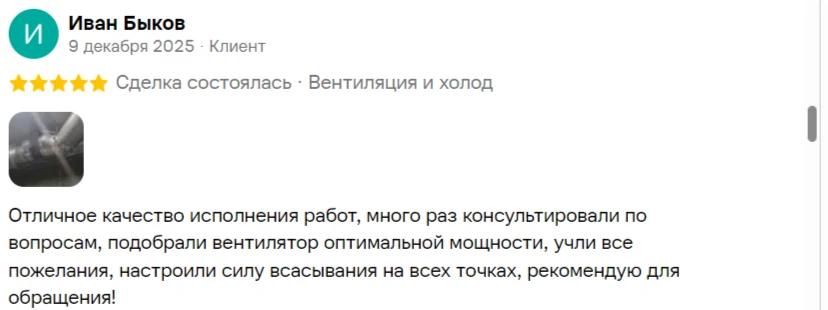 Отзыв на Авито 1